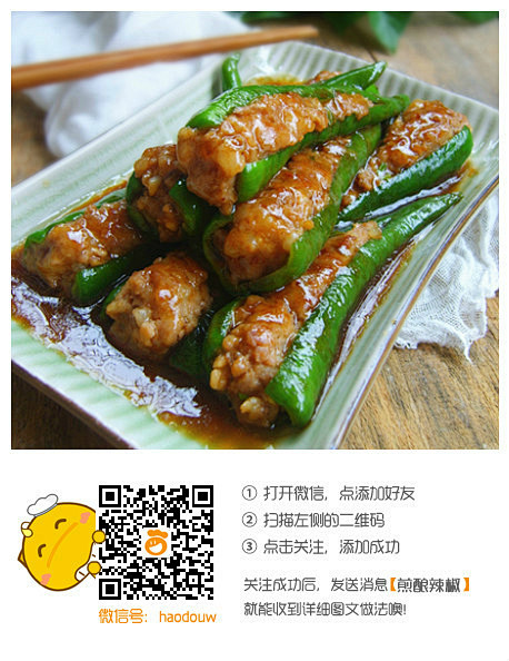 煎酿辣椒
食材：肥瘦猪肉500g、辣椒8...