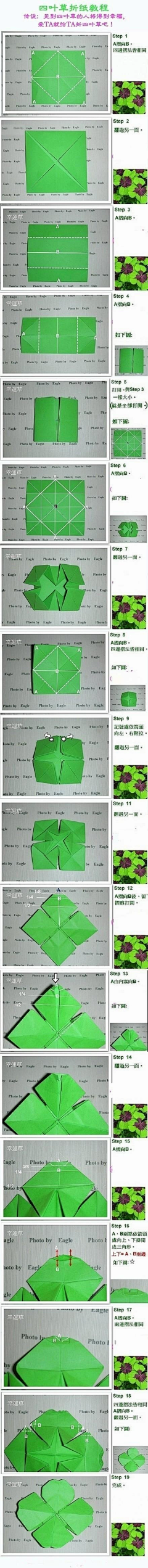 Z_YOUNG采集到各种折纸教程