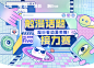 二次元 动漫 banner/专题页