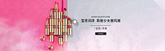 梅园手天使采集到美妆banner