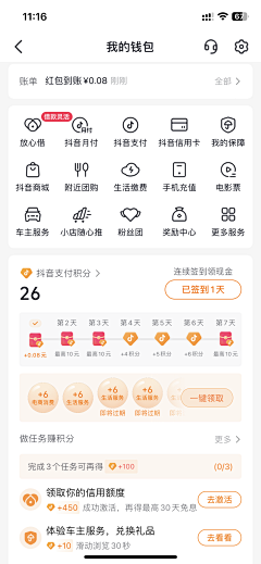 sweet糖甜采集到UI/APP