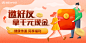 微医 UED 活动 长图 专题页 详情页 H5 banner