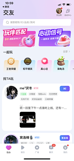 幸福的灯采集到UI.App