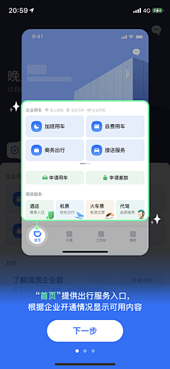 现妙明心采集到APP引导页面