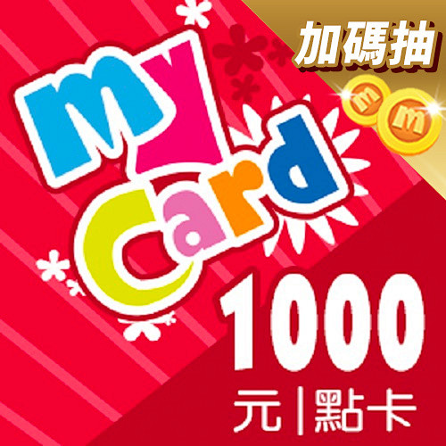 MyCard 1000點數-MyCard...
