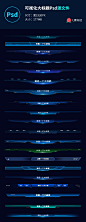 UI组件可视化数据大屏大标题样式psd分层源文件