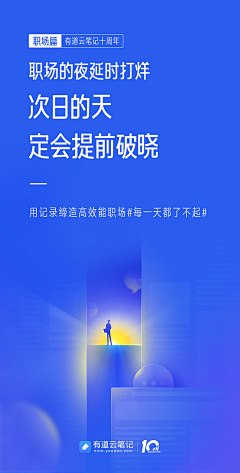 聚合传扬采集到海报