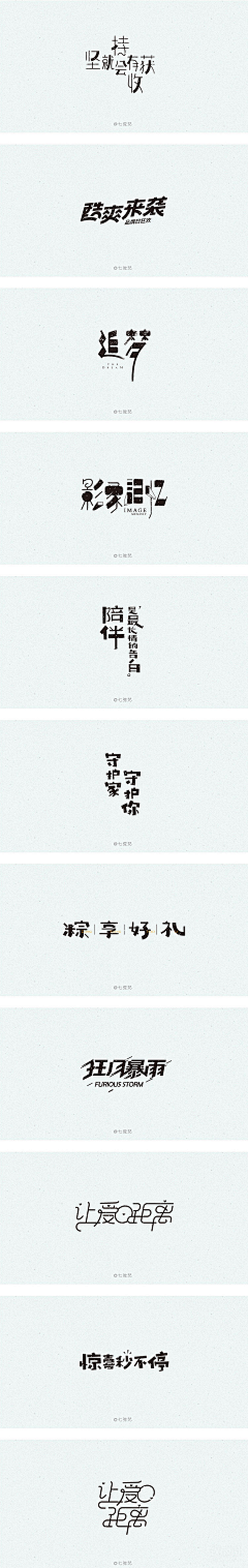 B49uMK8P采集到字体