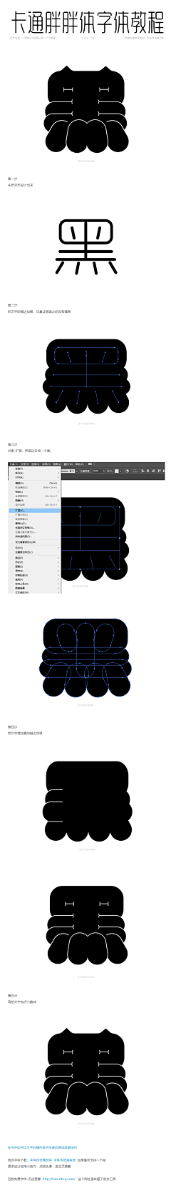 予你星光jane采集到字体设计