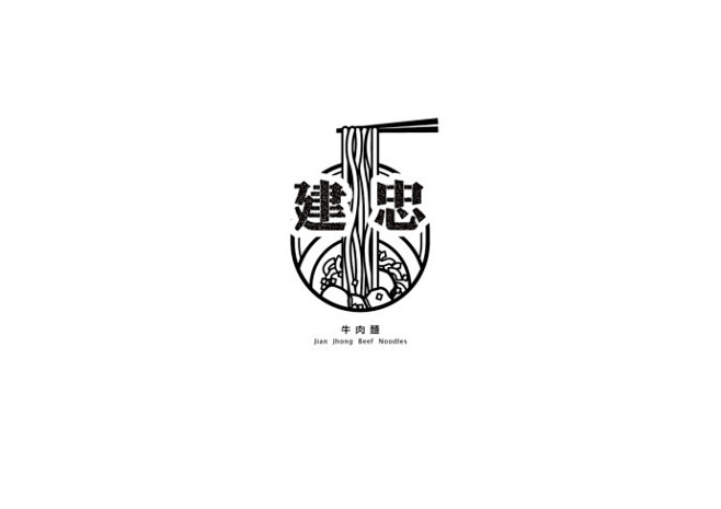 #中国设计力量# 复古风的LOGO设计 ...