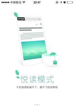 电子商务达人采集到APP启动页/引导页