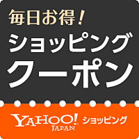 ショッピングクーポン - Yahoo!シ...