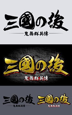 AGuShiHuaYa采集到LOGO