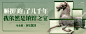 喜马拉雅 banner