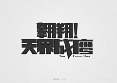 蚂蚁青蛙都喜欢他采集到素材【LOGO & 字体】