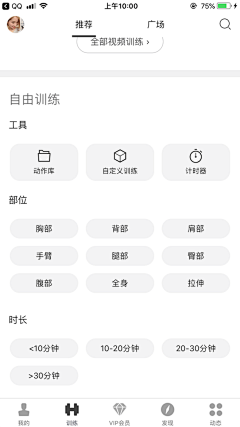 雪鱼粒采集到APP-高质量