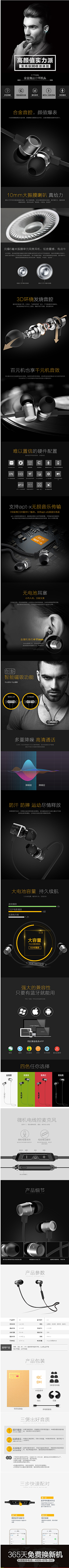 糖果爱吃橘子采集到耳机