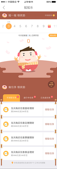 PEARLJIANG采集到APP-菜单