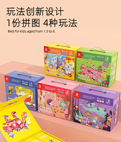 杨润宇采集到玩具盒包装