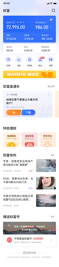 BDZJason采集到A UI 金融 收入or支出