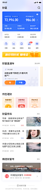 支付宝财富页面Redesign -JIN0作品