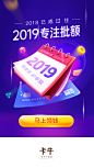 卡牛-闪屏#新年##金融##信用卡##额度##2019#@啊腻