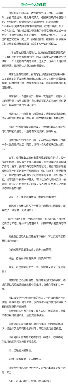 托儿所所长采集到好文章