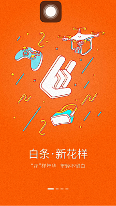 修二采集到APP-闪屏页