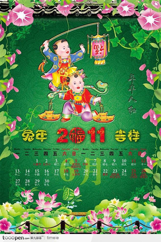 送财童子青瓦喇叭花2011年荷花挂历6月...