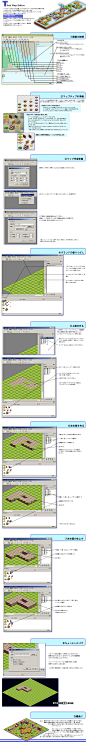 【ドット絵】 マップチップ並べツール 【解説】