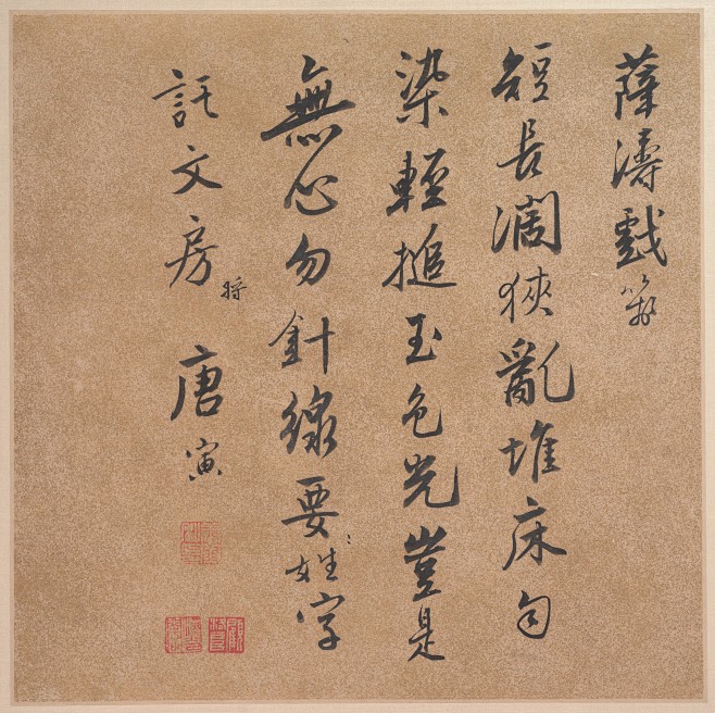 Tang Yin | Calligrap...