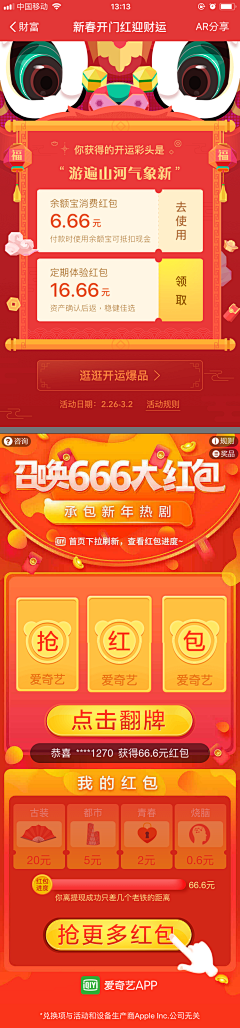 liynn采集到APP界面