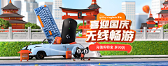 Cathy·J采集到PC-活动banner