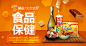 够省！ 火力全开 食品保健满199减20,399减50,618减138即领即用 - 京东商城