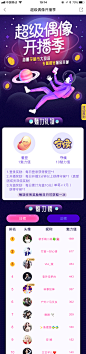 _H5-手机页 _UI【APP-H5页面】采下来 #率叶插件，让花瓣网更好用#