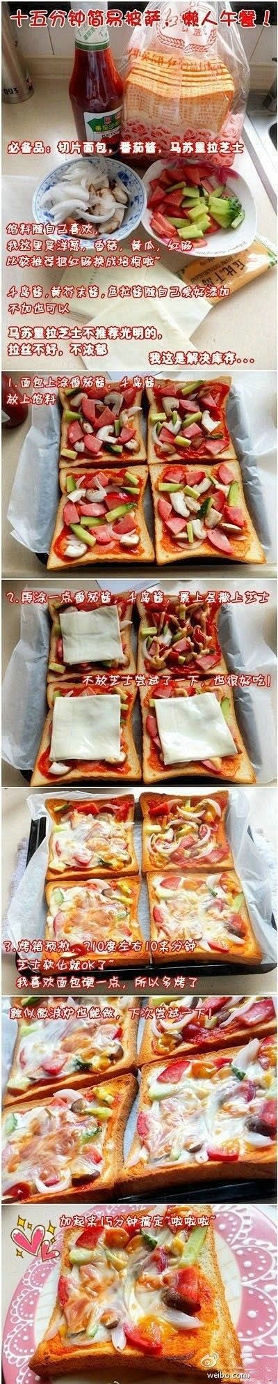【懒人披萨】十五分钟搞定~