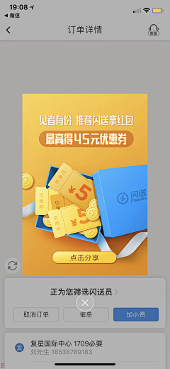 磨小绿呀小小吱采集到APP营销-弹窗