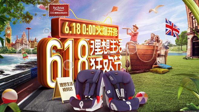 618理想生活狂欢节 汽车用品 - Ba...