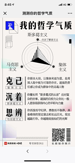 阿蛋丶采集到金融and活动