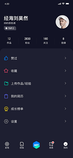 咸鱼干的夏沫采集到APP