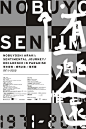 日本摄影家荒木经惟摄影展——广东时代美术馆 - 设计展讯 - 秀设计|大学生设计联盟 — 设计|创意|资源|交流