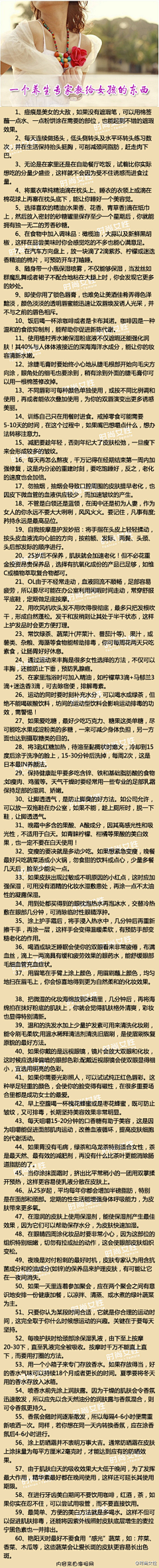 戓許采集到生活百科