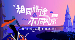 Elena酱采集到Banner