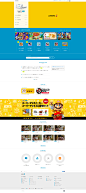 Wii U #游戏# #日本网页设计#