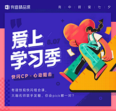 三条艾斯采集到banner