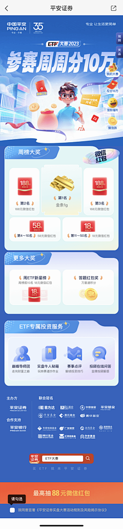 ℡┟湔ぷ垳采集到APP_手机界面