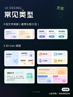 小兔子乖乖~咩采集到手机端 · APP