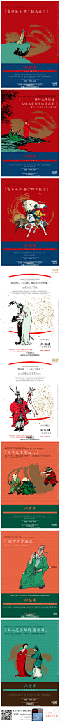 “富不还乡=锦衣夜行。”揽胜作品。via<a class="text-meta meta-mention" href="/r291873/">@房地产广告精选</a>