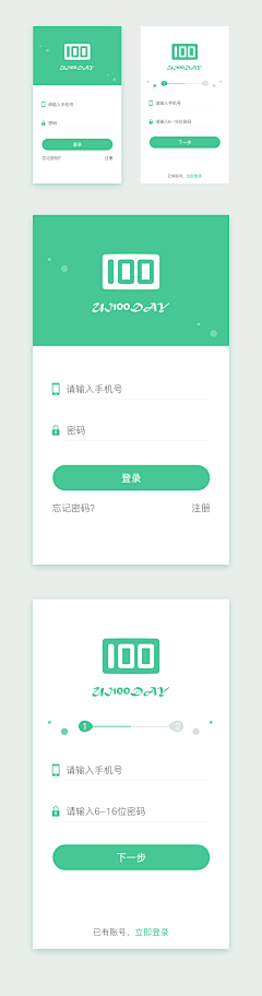 雨天无语采集到APP_登录页