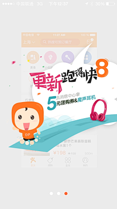 fanfanfan9采集到APP设计